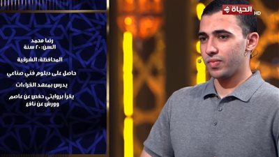 رضا محمد يكشف سر تهيئة صوته قبل التلاوة في 