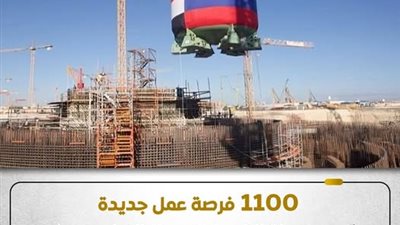  وزارة العمل: وفّرت عددًا من الوظائف الفنية المتخصصة داخل مشروع الضبعة النووية