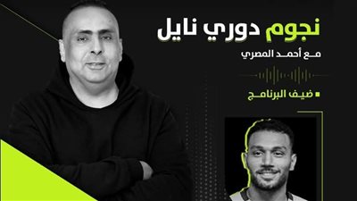 اليوم .. عمر صلاح حارس مرمى بتروجيت ضيف 