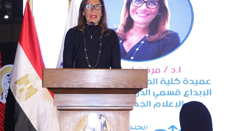 د. ميرفت أبو عوف