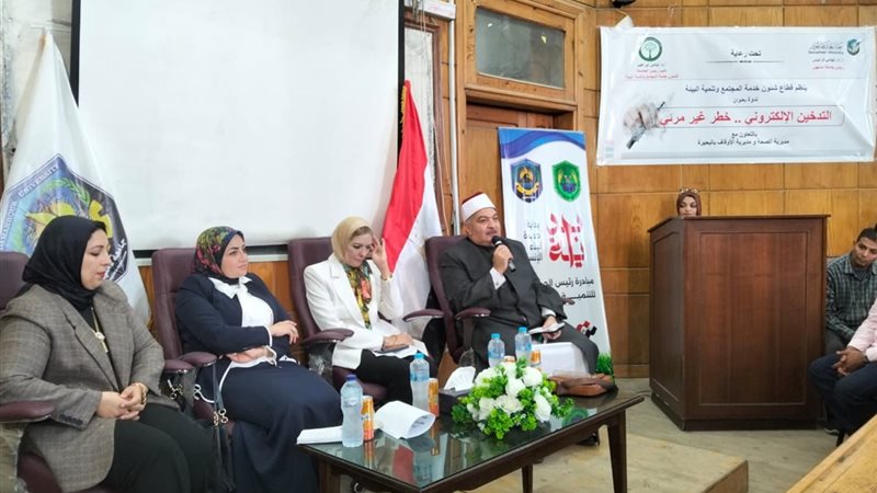 ندوة أوقاف البحيرة