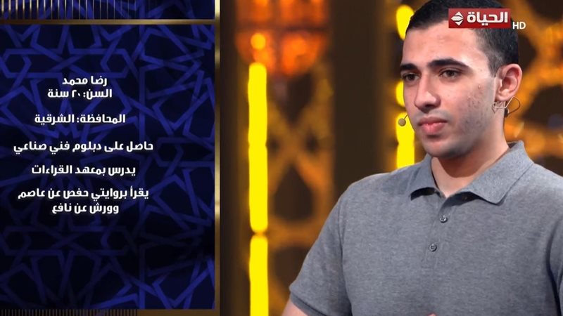  المتسابق رضا محمد