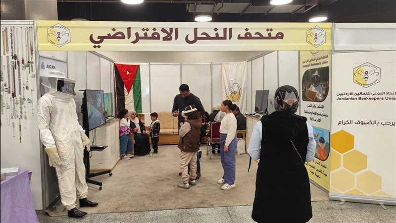 متحف النحل الافتراضي