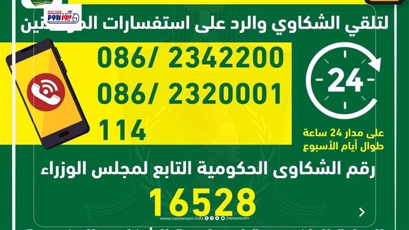 محافظة المنيا