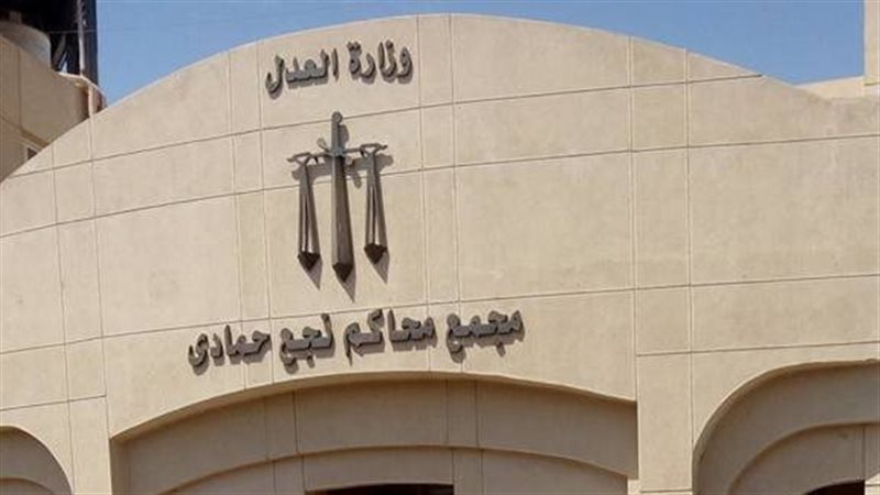 محكمة جنايات قنا