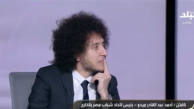 أحمد ميدو: اخسر بس مصر تكسب والرئيس السيسي خط أحمر والشباب معاك 