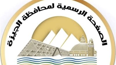 محافظة الجيزة: تنفيذ مراقبة لحظية لحركة السير لضمان تيسير الحركة المرورية