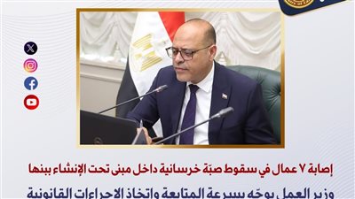 إصابة 7 عمال في سقوط صبّة خرسانية ببنها ووزير العمل يوجه بتعويضهم 