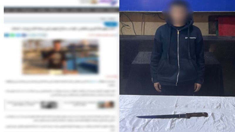 المتهم والسلاح