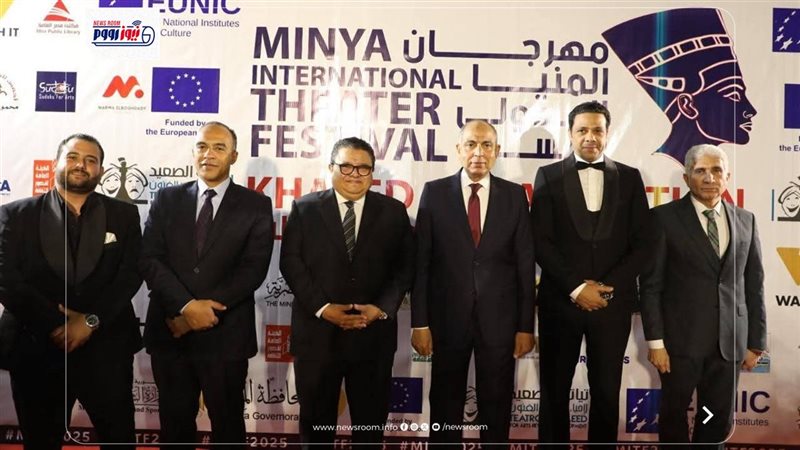 مهرجان المنيا الدولي