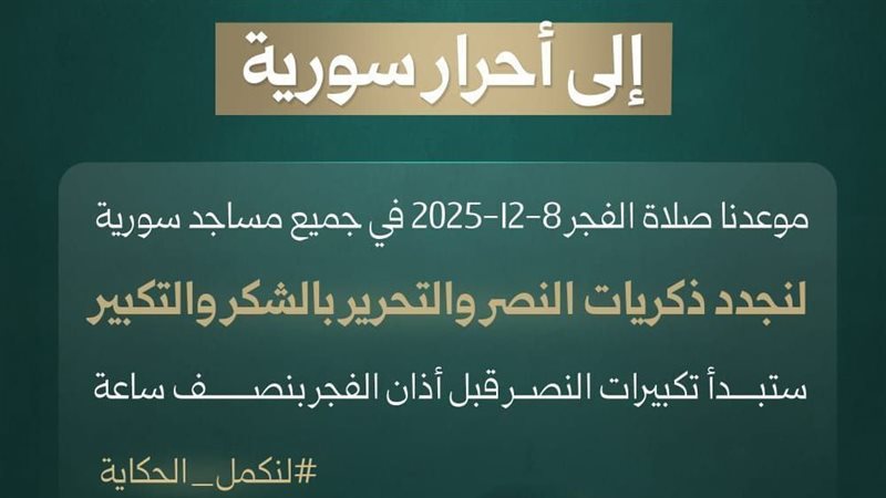 وزارة الأوقاف السورية