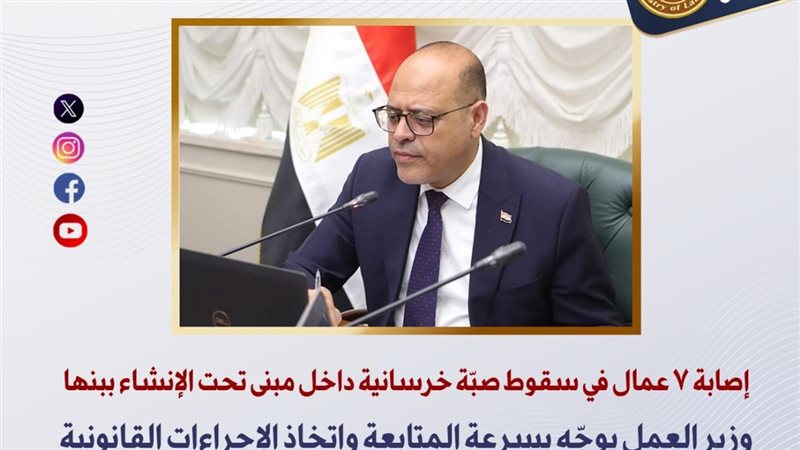 إصابة 7 عمال في سقوط