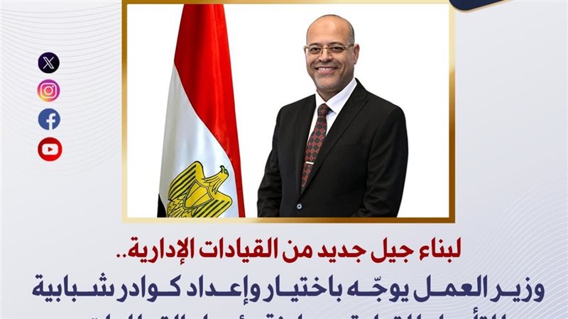 وزير العمل يوجّه