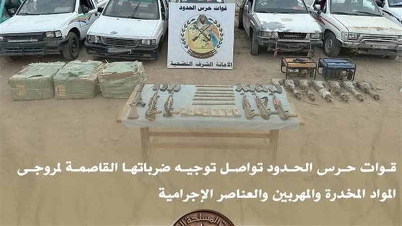 قوات حرس الحدود تواصل