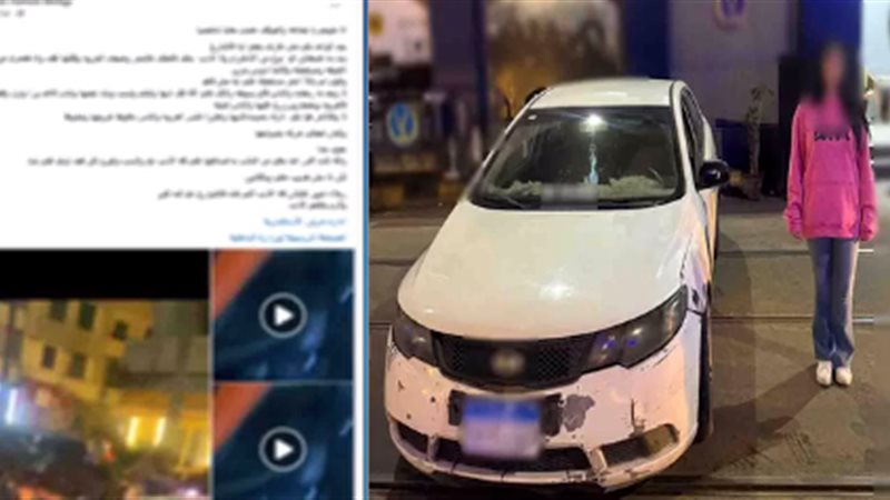 السيدة المتهمة