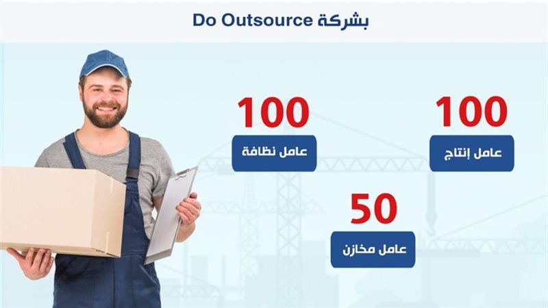 ​وزارة العمل تُعلن