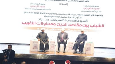 الأسبوع الدعوي الـ15..الجندي: الأزهر يقدم للأجيال وعيًا محصنا من الاستقطاب