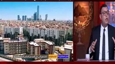 وزير الإسكان: العاصمة الإدارية كانت حلمًا وأصبحت واقعًا.. وتضم 9 جامعات عالمية