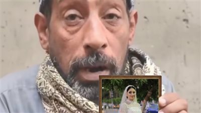 والد عروس المنوفية يكشف: زوجها حاول إخفاء جثتها والجيران اكتشفوا الواقعة