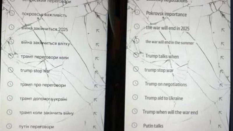 عمليات بحث جندي أوكراني