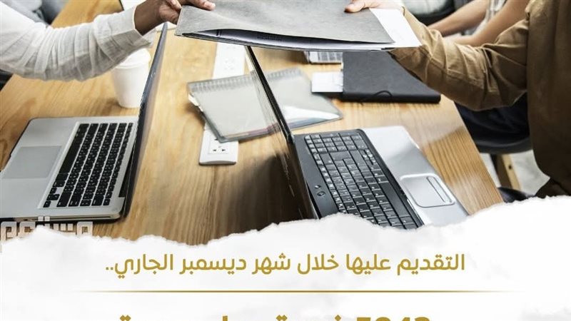 وزارة العمل