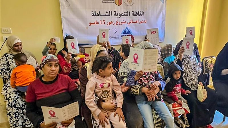 التضامن الاجتماعي