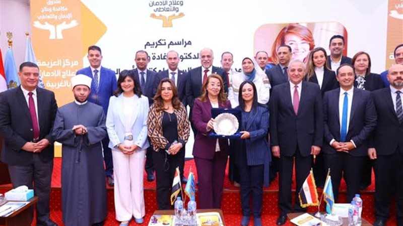 صندوق مكافحة وعلاج