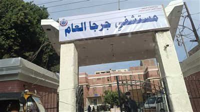 «صحة سوهاج» تواصل متابعة جودة الخدمات الطبية والانضباط بمستشفى جرجا العام