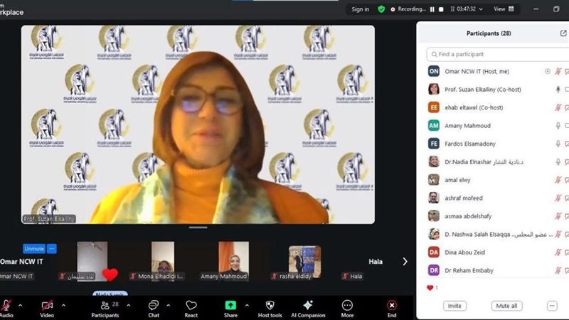 المجلس القومي للمرأة