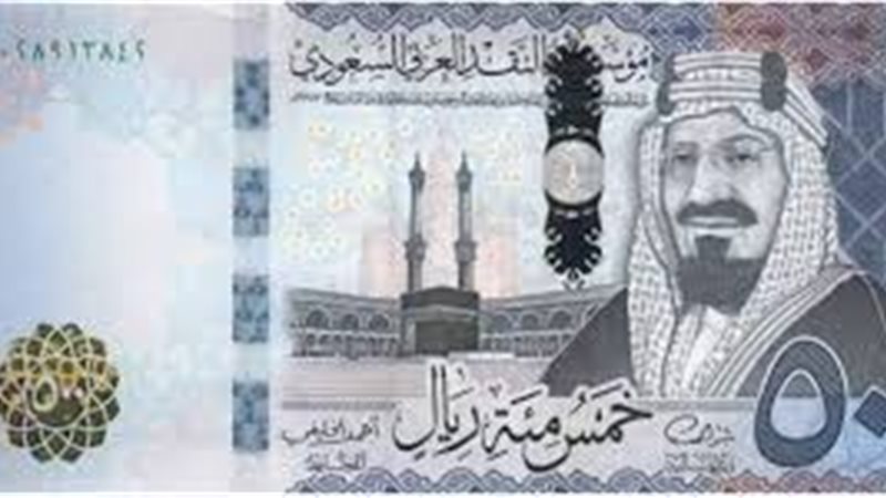 الريال السعودي 