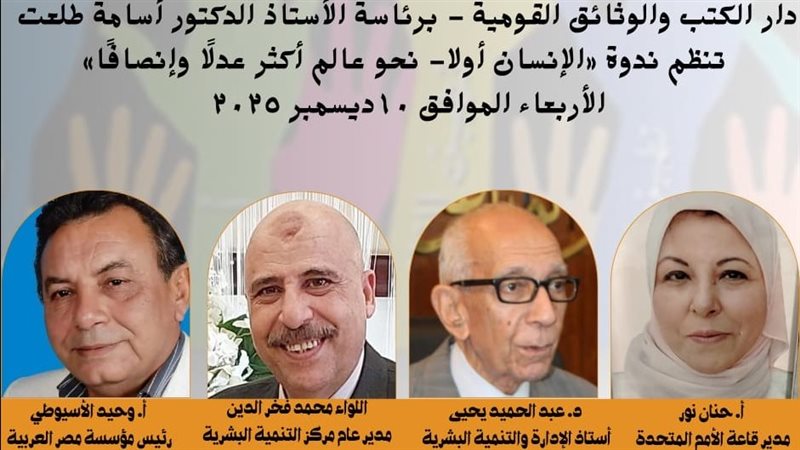 دار الكتب والوثائق