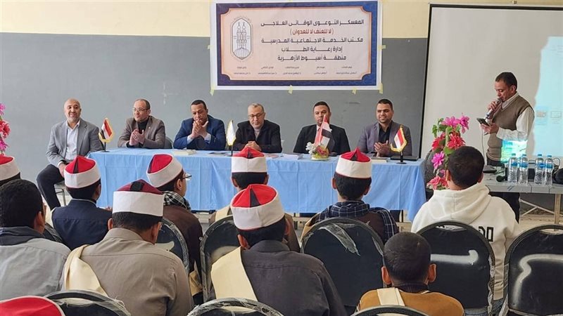 مرصد الأزهر لمكافحة