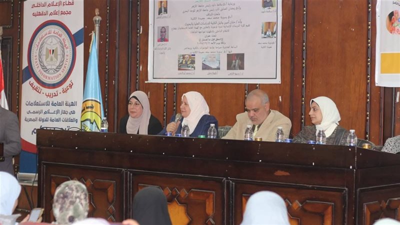 ندوة بجامعة الأزهر