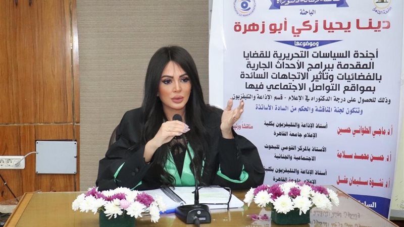 الإعلامية دينا يحيى