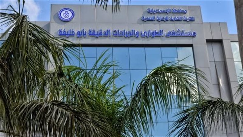 مستشفى ابو خليفة