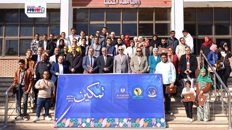 جامعة المنيا