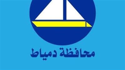 محافظة دمياط تنفي ارتباط المستشار الحالي بقضية رشوة في الثروة السمكية