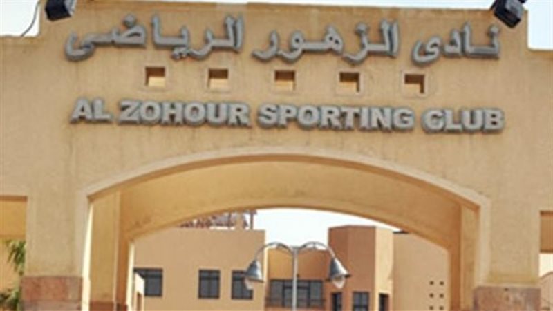 نادي الزهور
