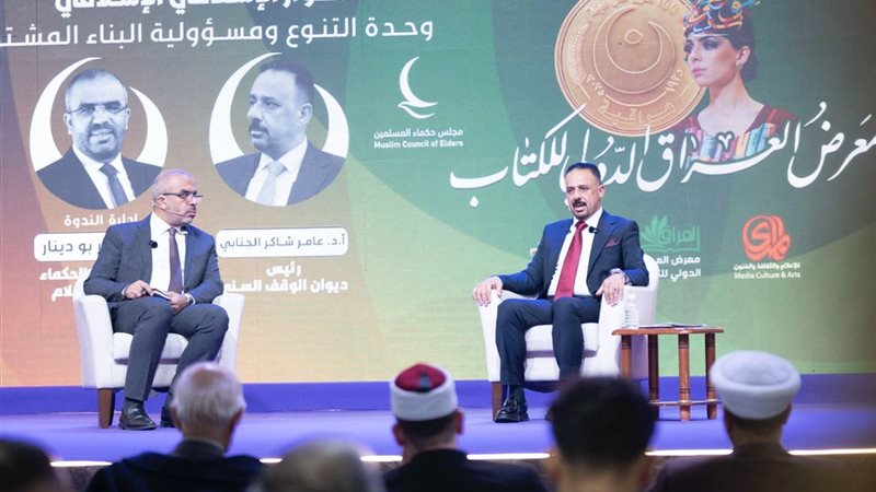 معرض العراق الدولي