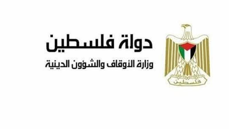 وزارة الأوقاف والشؤون