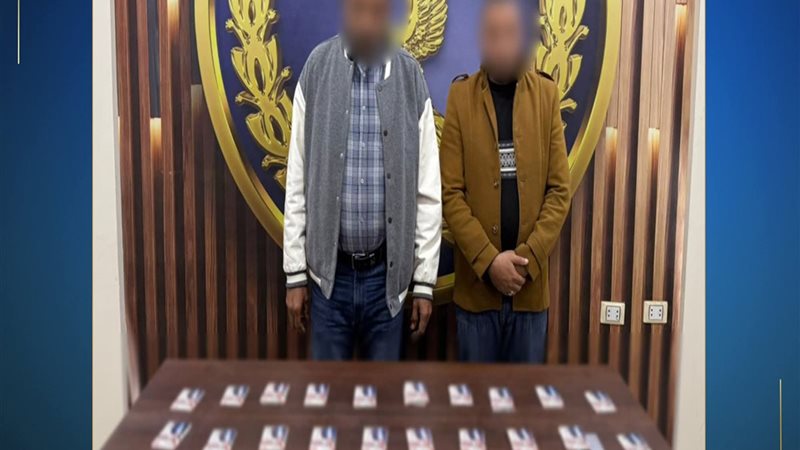 ضبط شخصين وبحوزتهما