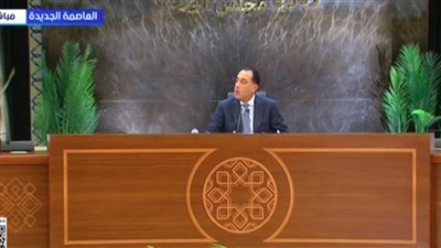 مدبولي: النمو الذي يشهده الاقتصاد المصري قائم على إنتاجية حقيقية