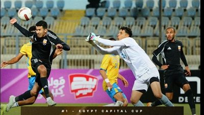 الإسماعيلي يخسر بثلاثية أمام الجونة في كأس عاصمة مصر