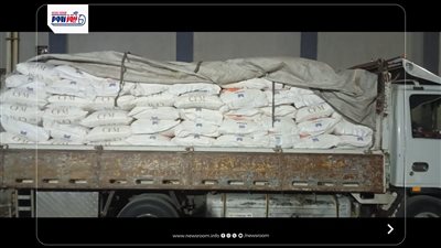 «تموين الفيوم» يحبط محاولة تهريب 8 أطنان دقيق مدعم قبل بيعها في السوق السوداء