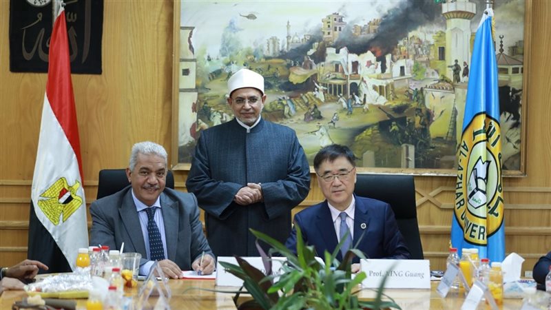 جامعة الأزهر