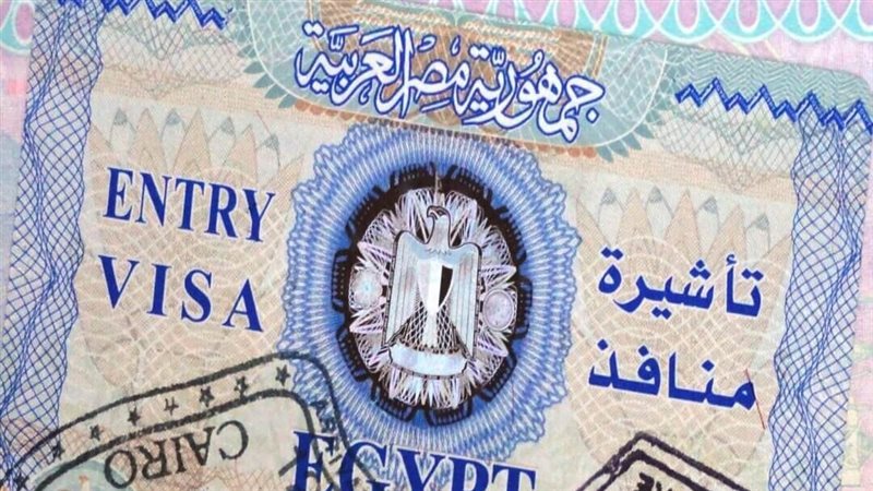 شروط استخراج تأشيرة