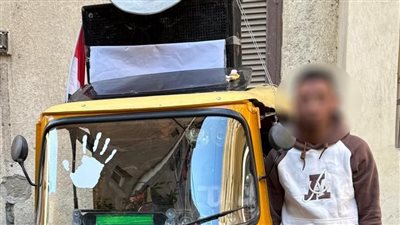 الداخلية تضبط سائق توك توك استخدم مكبر صوت للترويج لمرشح في البحيرة