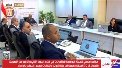 مؤتمر صحفي للهيئة الوطنية لمتابعة التصويت للمصريين بالداخل| بث مباشر