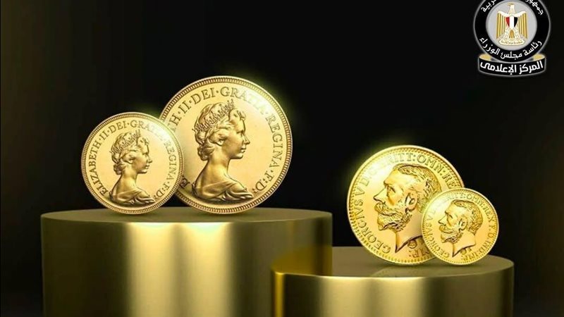جنيهات ذهبية 