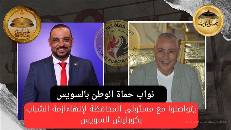 جلال مازن وأحمد حافظ